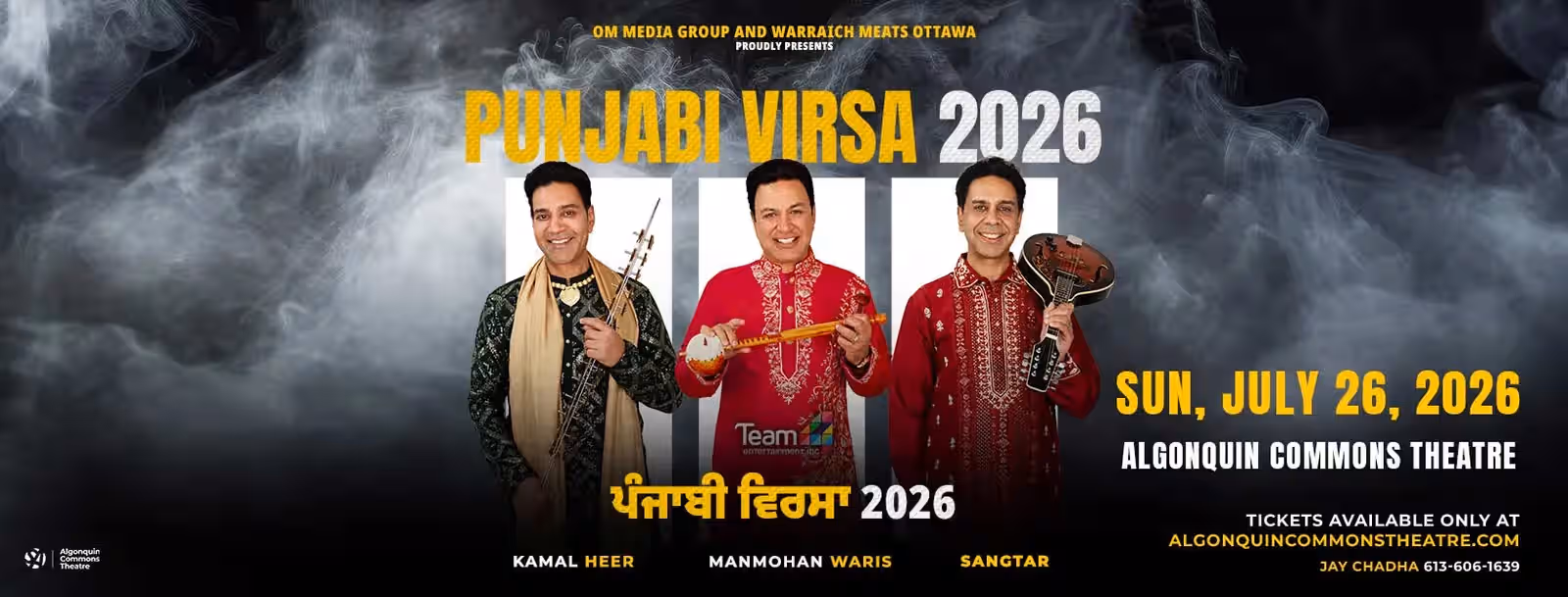 Punjabi Virsa Live 2026