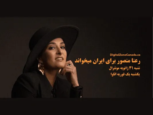 Rana Mansour Singing for Iran