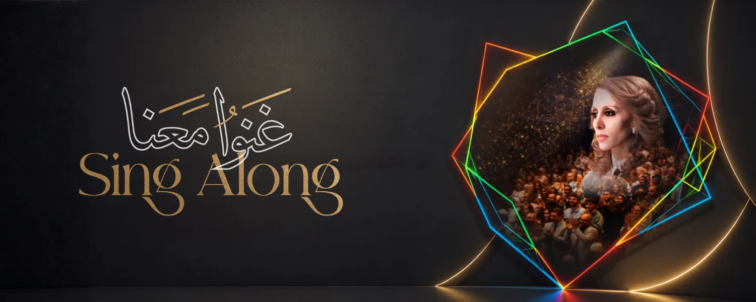 Sing Along Fairouz