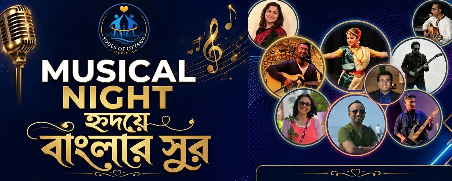 হৃদয়ে বাংলার সুর - Musical Night